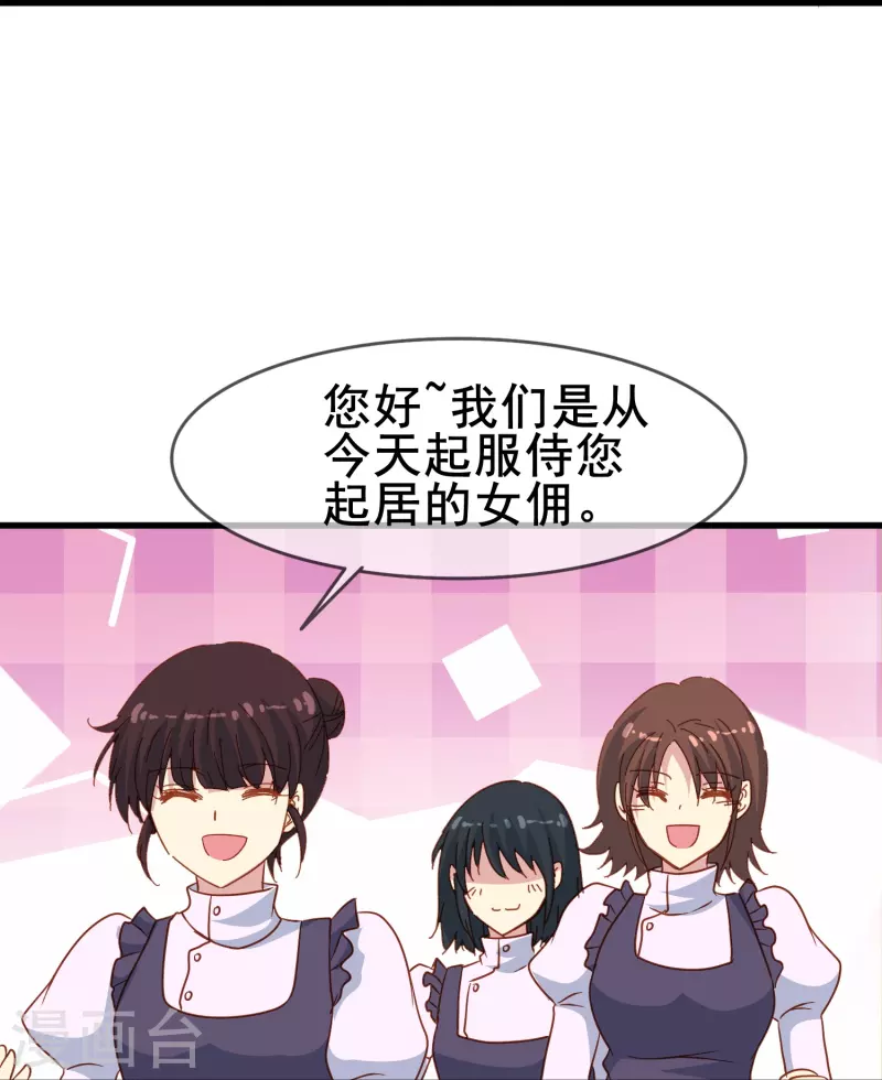 第57话 计划逃跑第一招：先忍你一手(1/2)-第57话