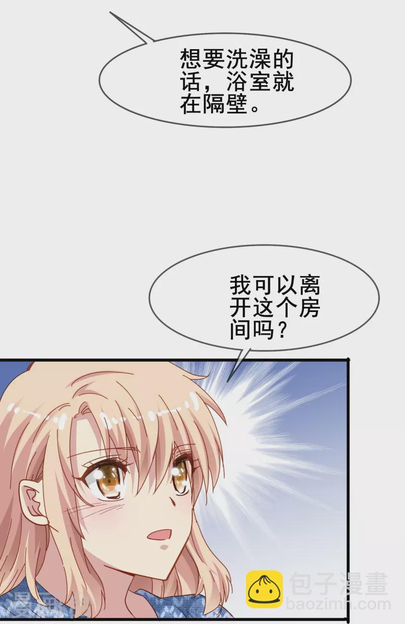 第57话 计划逃跑第一招：先忍你一手(1/2)-第57话