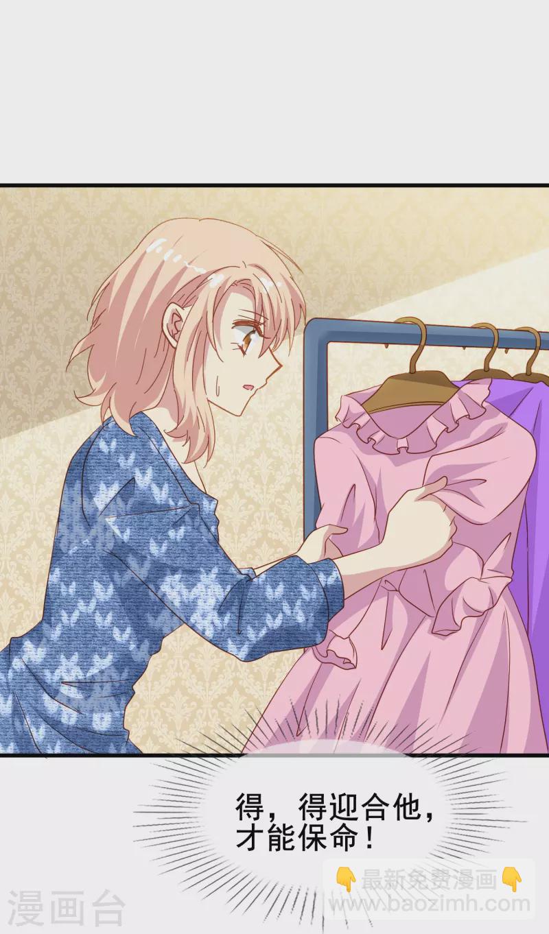 第57话 计划逃跑第一招：先忍你一手(1/2)-第57话