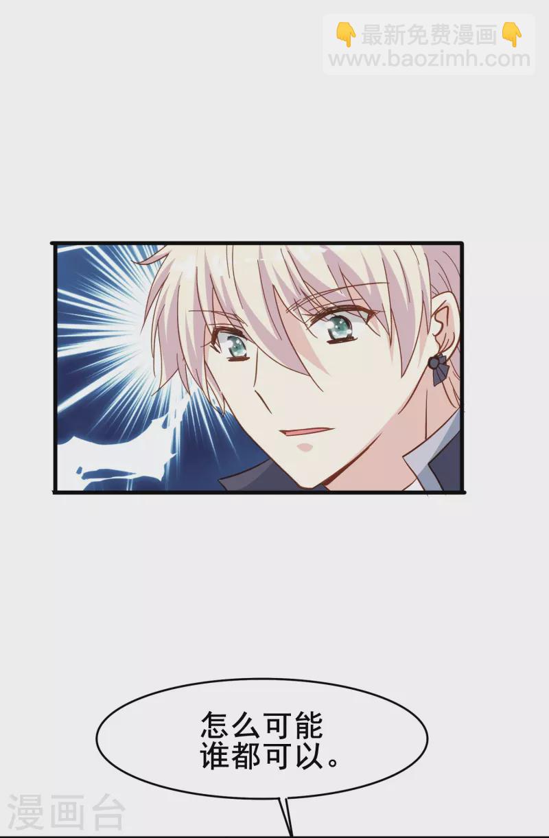 第57话 计划逃跑第一招：先忍你一手(1/2)-第57话