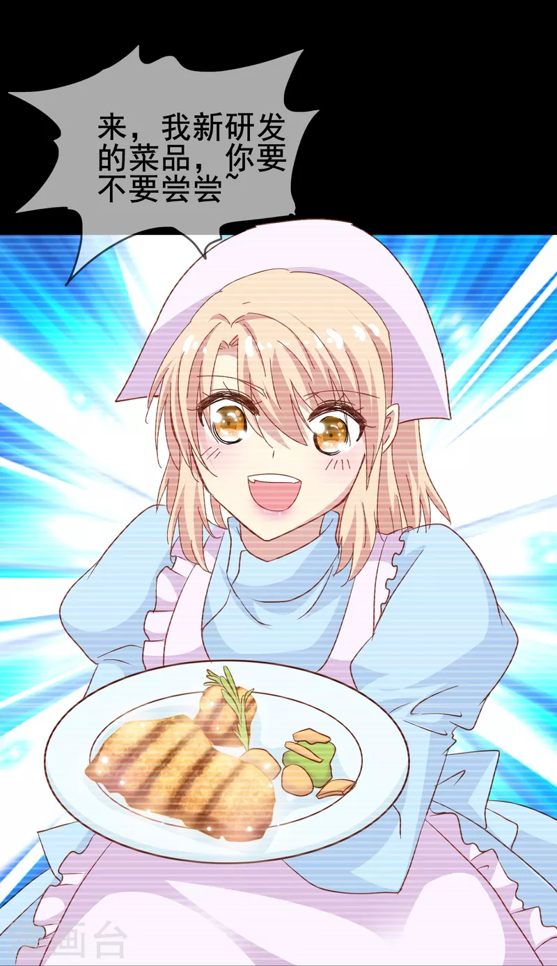 第61话 为什么男主不能好好说话？-第61话