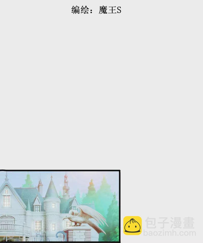 第61话 为什么男主不能好好说话？-第61话