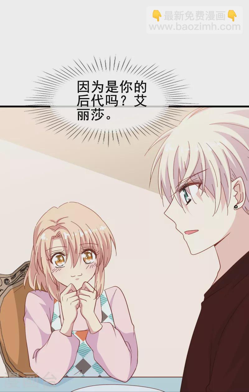 第61话 为什么男主不能好好说话？-第61话