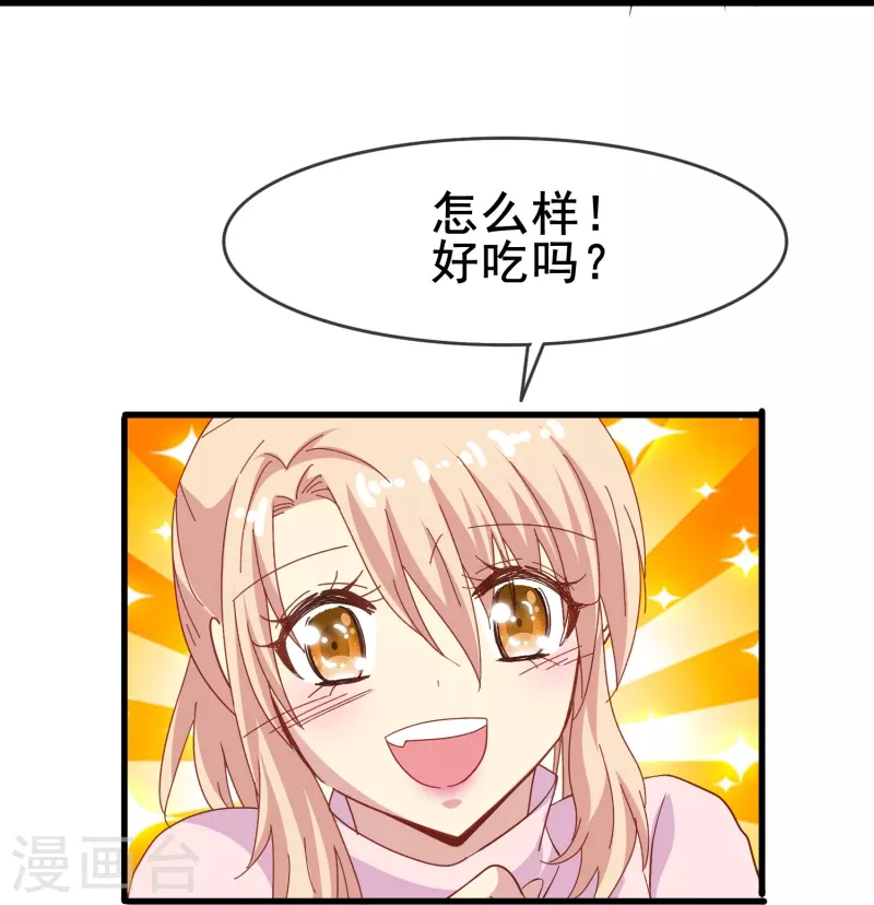 第61话 为什么男主不能好好说话？-第61话