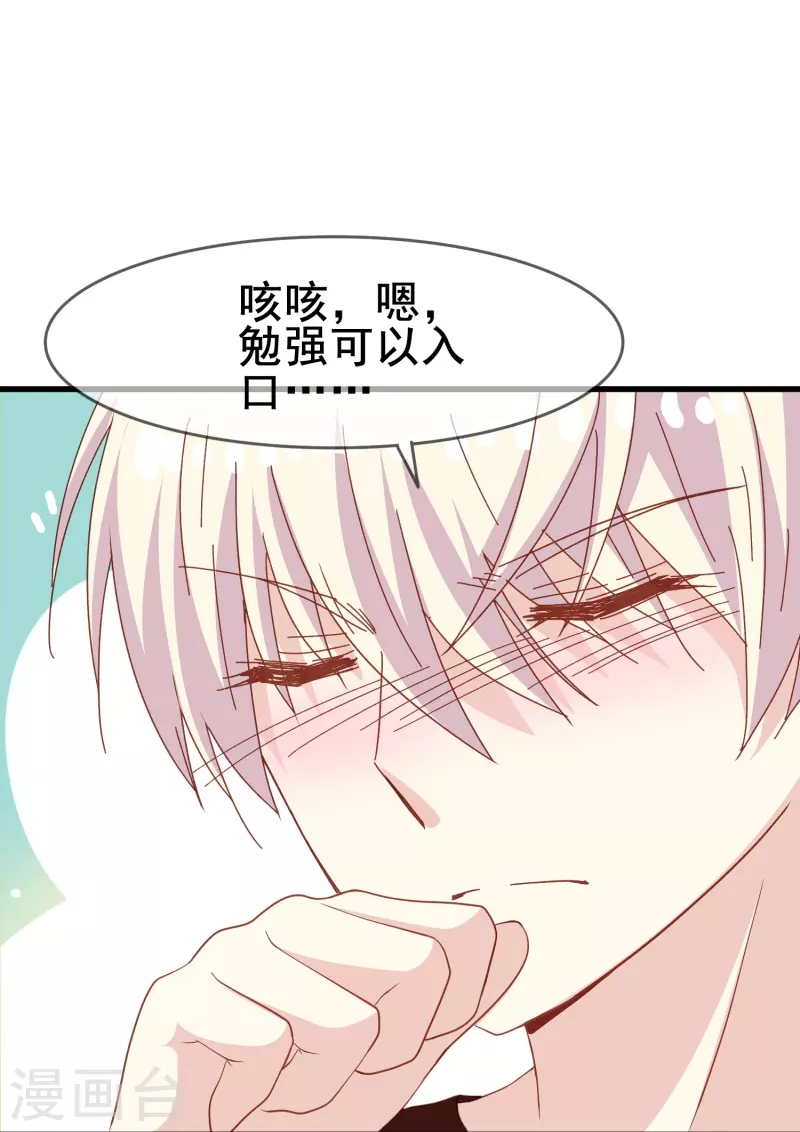 第61话 为什么男主不能好好说话？-第61话