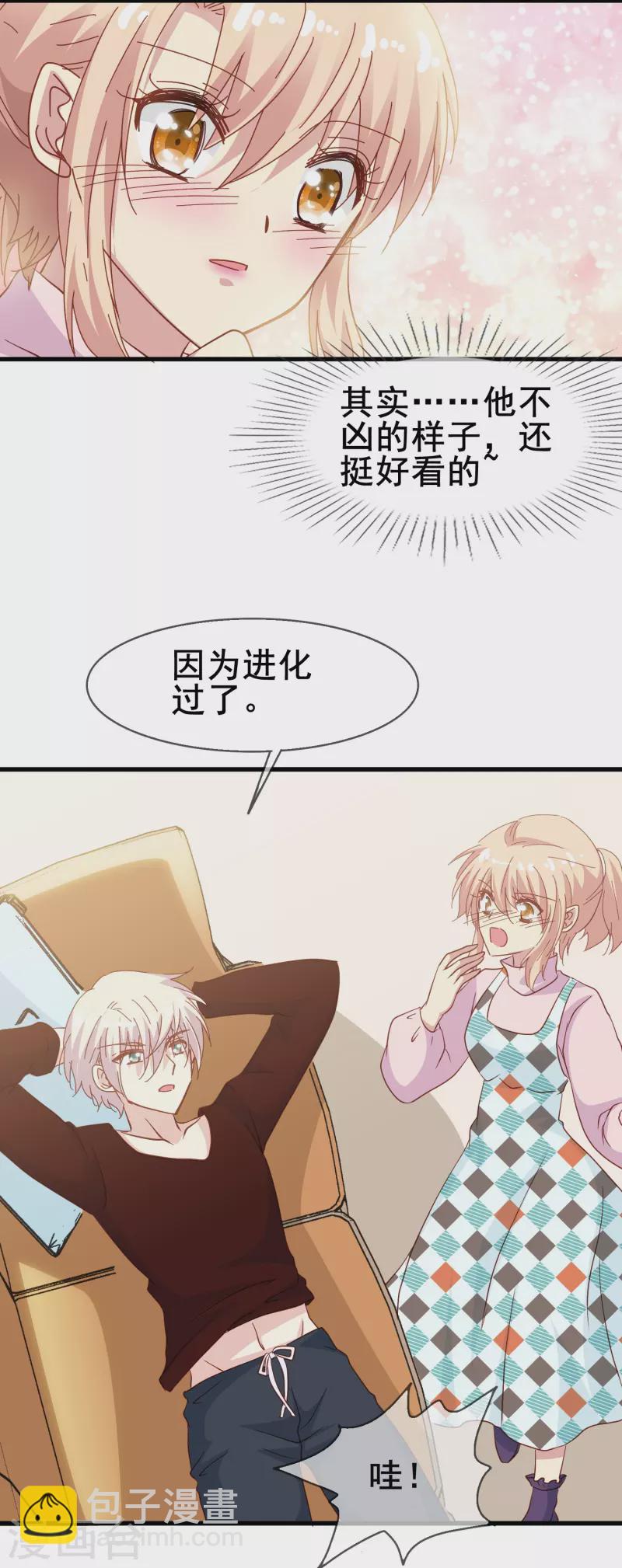 第61话 为什么男主不能好好说话？-第61话