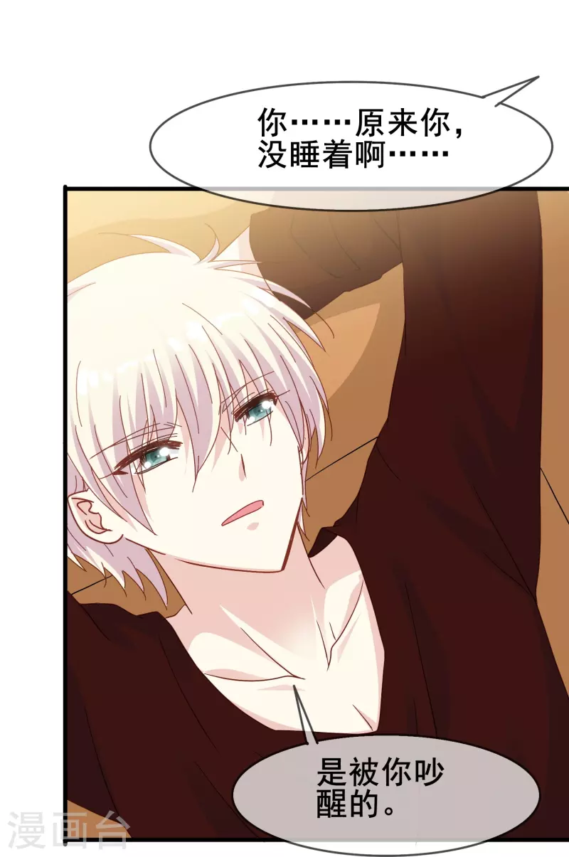 第61话 为什么男主不能好好说话？-第61话