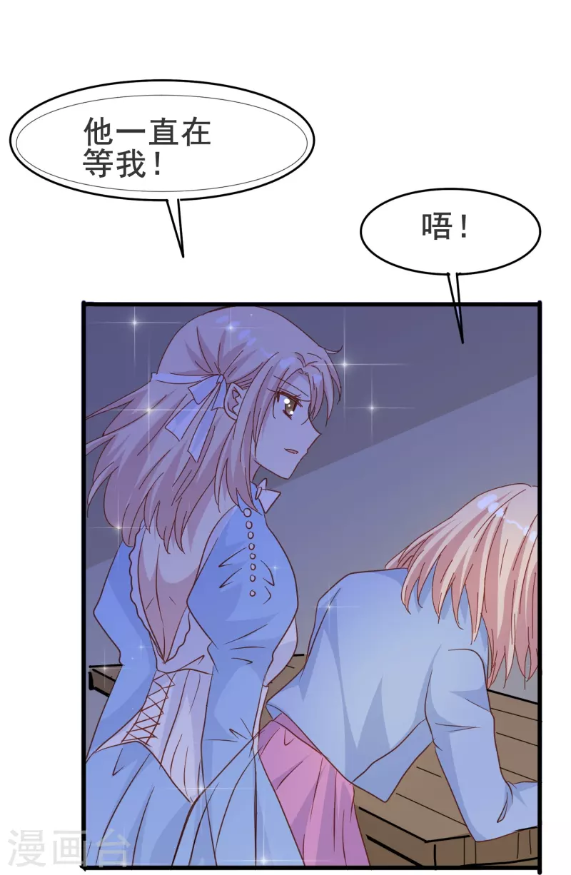 第63话 尘封了六百年的求婚(1/2)-第63话