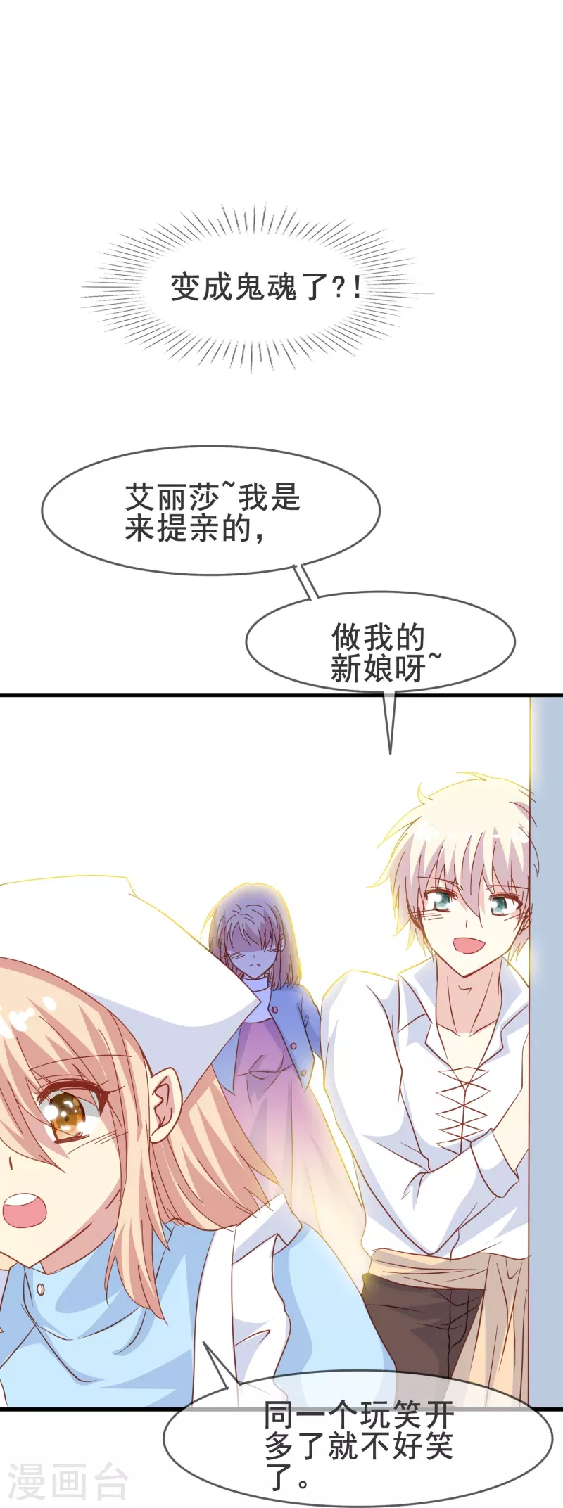 第63话 尘封了六百年的求婚(1/2)-第63话