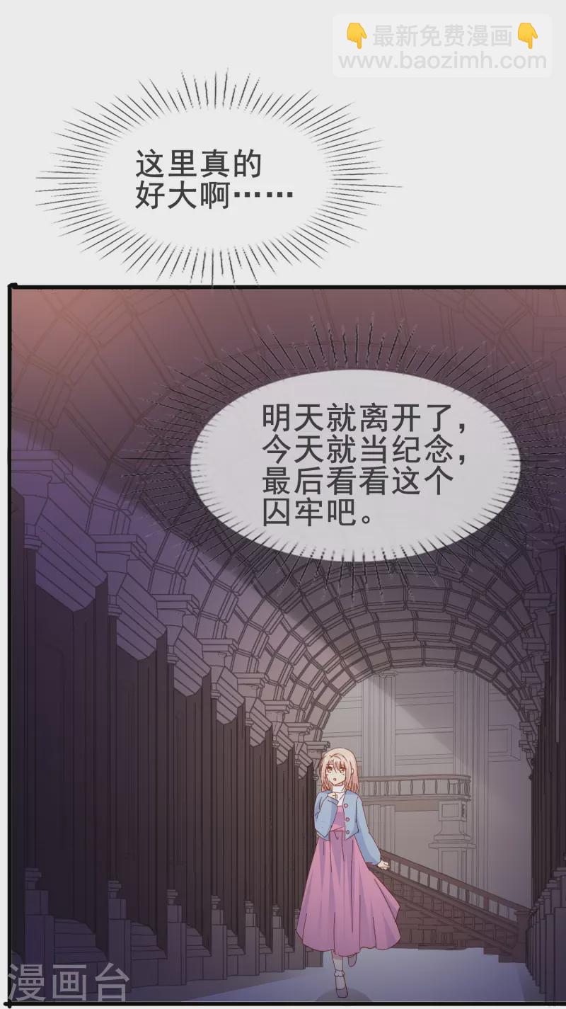 第63话 尘封了六百年的求婚(1/2)-第63话