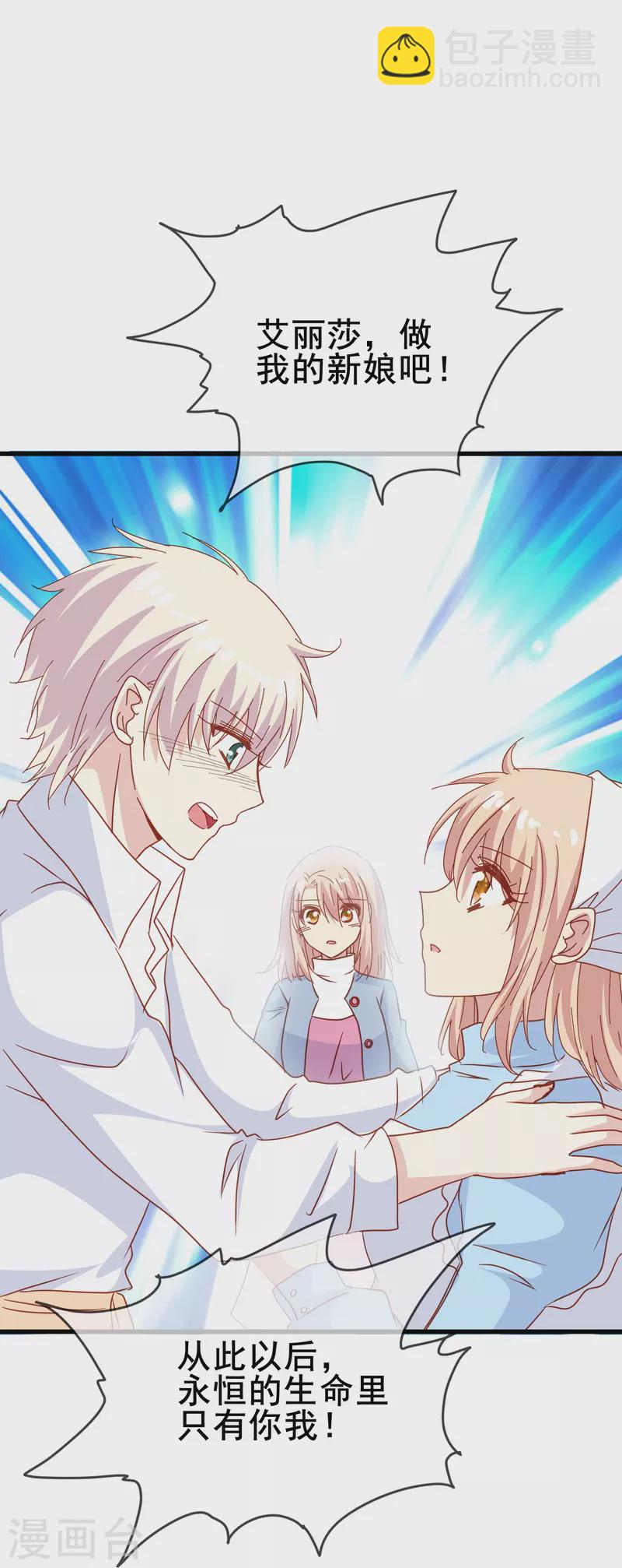 第63话 尘封了六百年的求婚(1/2)-第63话