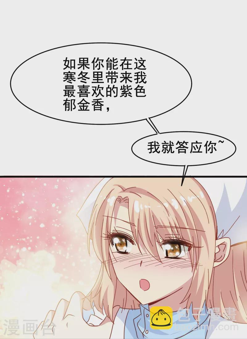 第63话 尘封了六百年的求婚(1/2)-第63话