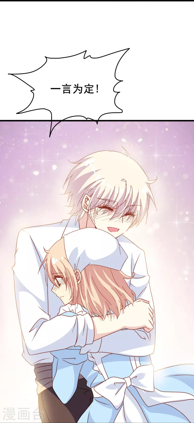 第63话 尘封了六百年的求婚(1/2)-第63话