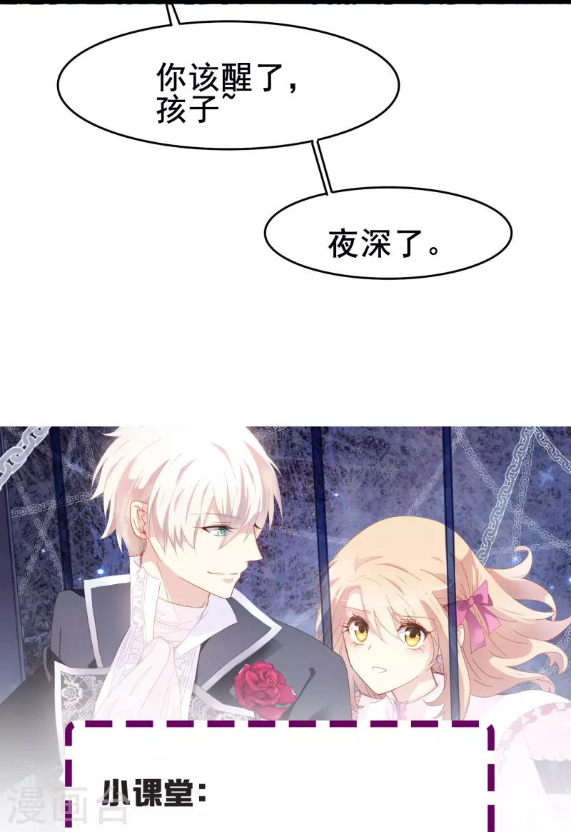 第63话 尘封了六百年的求婚(1/2)-第63话