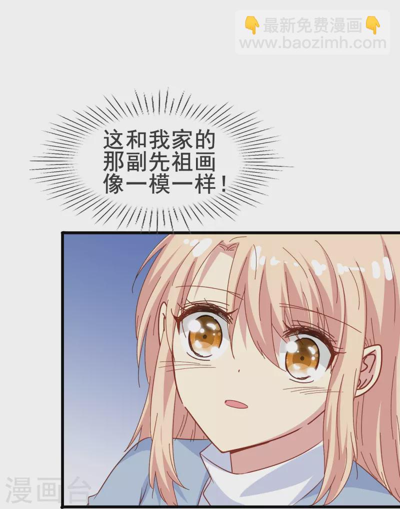 第63话 尘封了六百年的求婚(1/2)-第63话