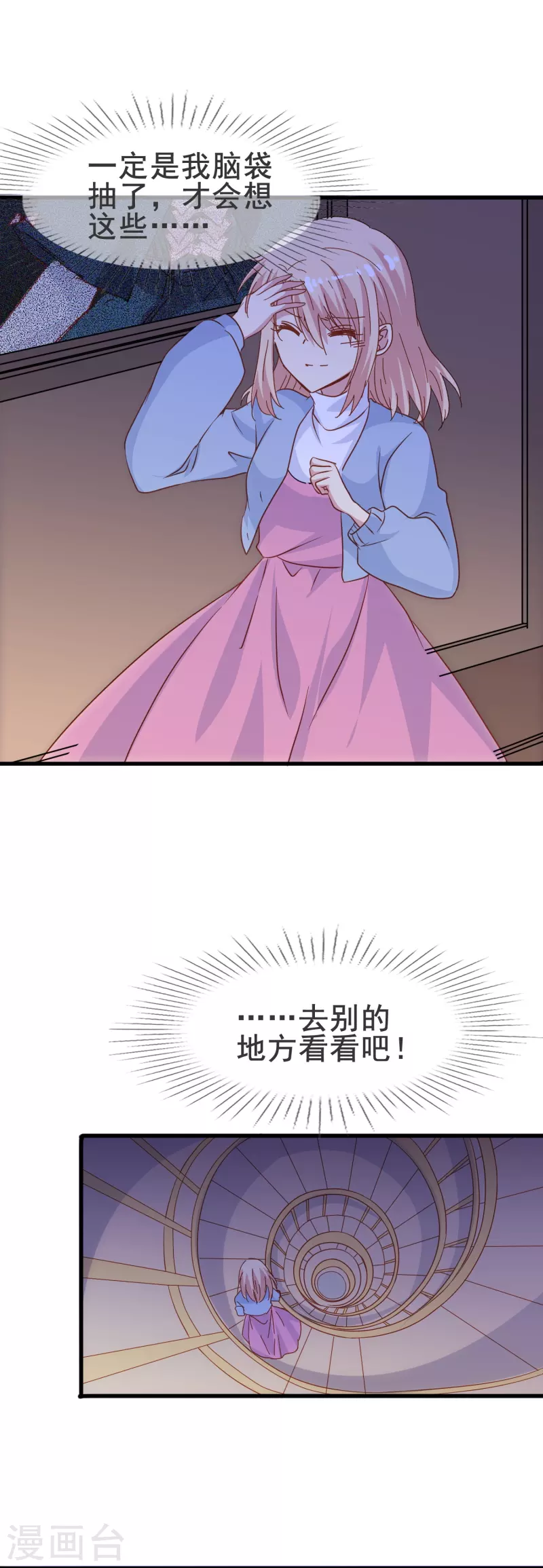 第63话 尘封了六百年的求婚(1/2)-第63话