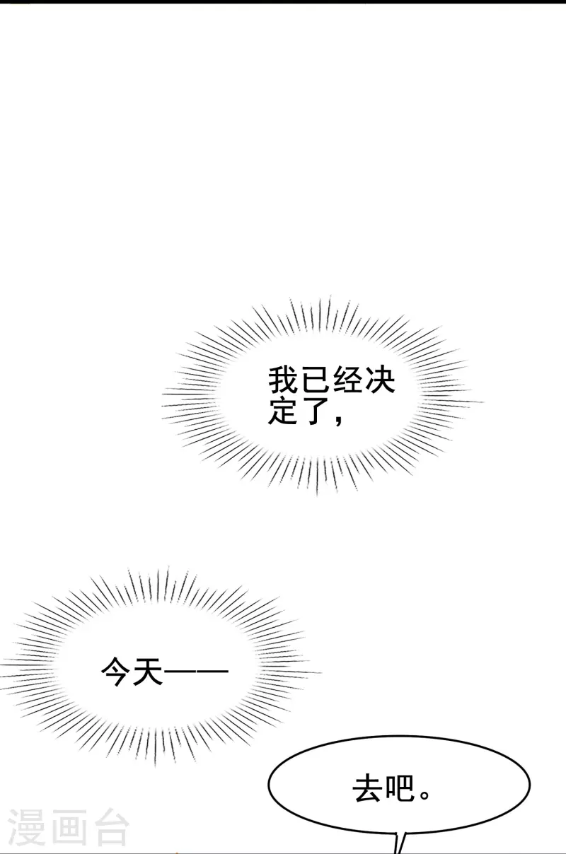 第65话 天灵灵地灵灵好的不灵坏的灵-第65话