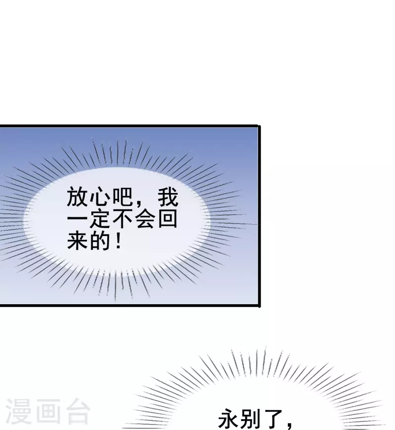 第65话 天灵灵地灵灵好的不灵坏的灵-第65话