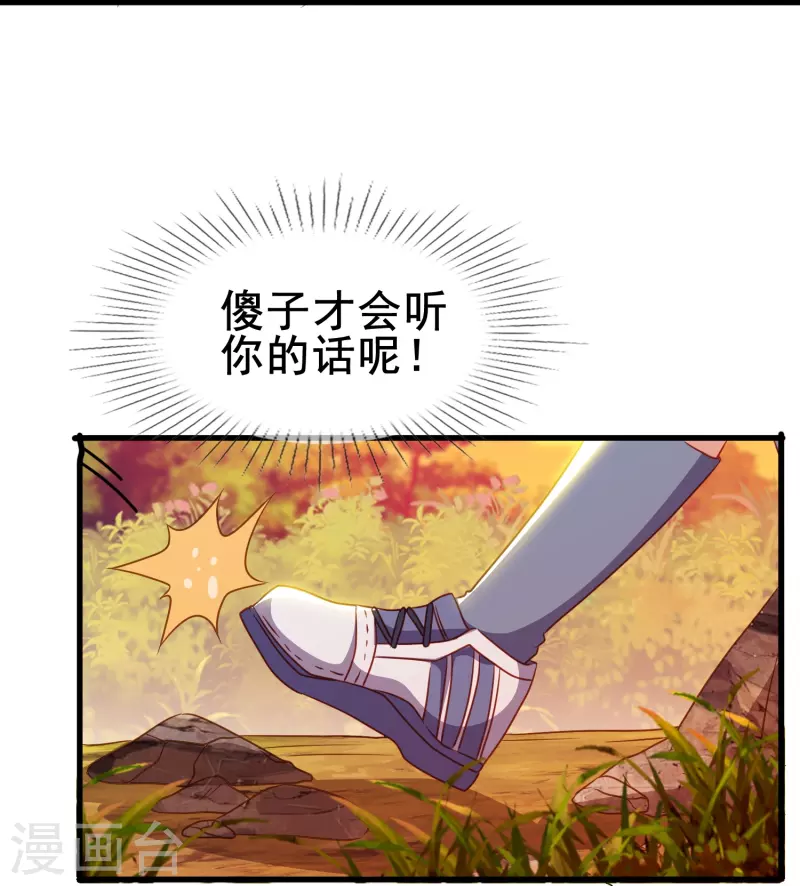 第65话 天灵灵地灵灵好的不灵坏的灵-第65话