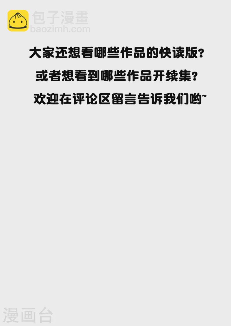 第65话 天灵灵地灵灵好的不灵坏的灵-第65话