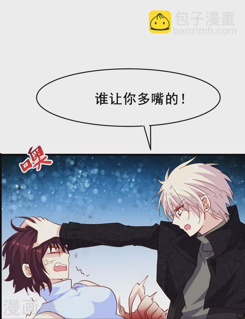 第67话 虽然他很吓人，但我一点都不害怕-第67话