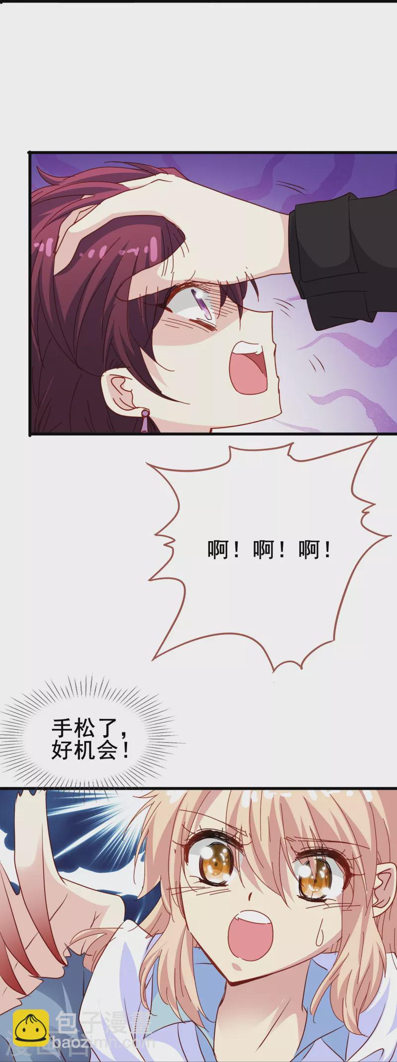 第67话 虽然他很吓人，但我一点都不害怕-第67话