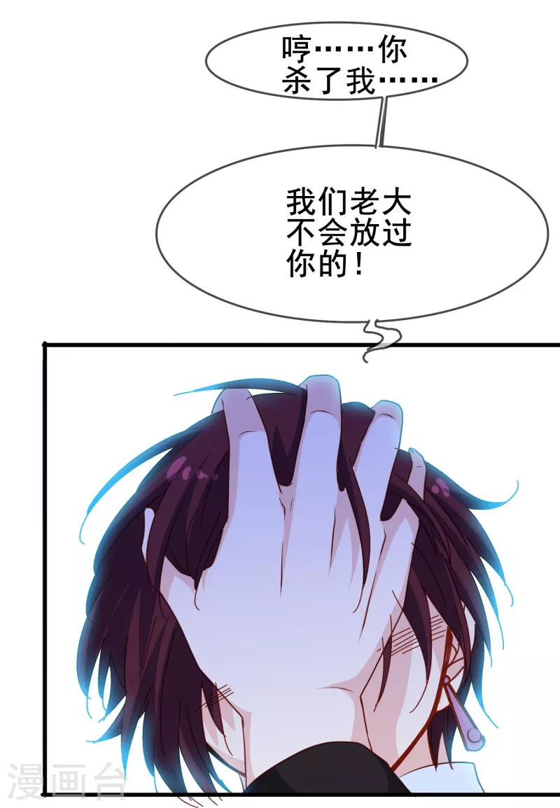 第67话 虽然他很吓人，但我一点都不害怕-第67话