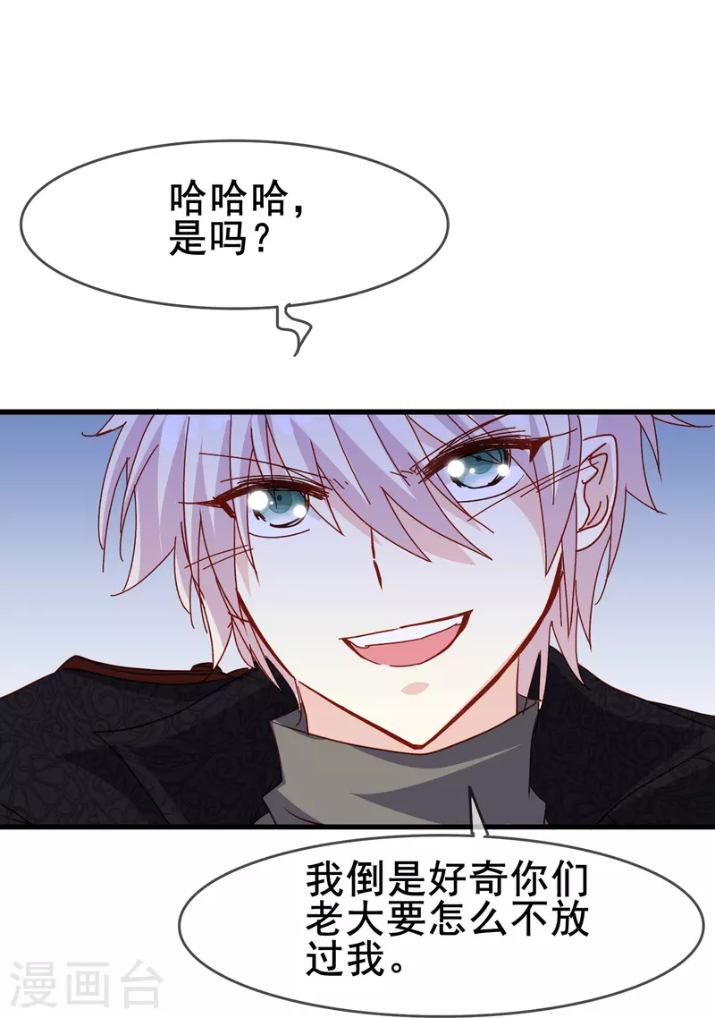 第67话 虽然他很吓人，但我一点都不害怕-第67话