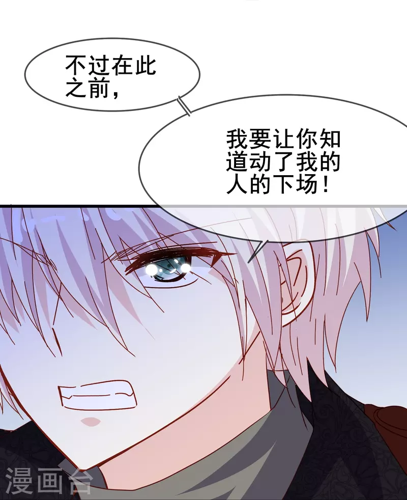 第67话 虽然他很吓人，但我一点都不害怕-第67话