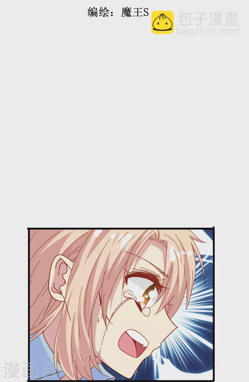 第67话 虽然他很吓人，但我一点都不害怕-第67话