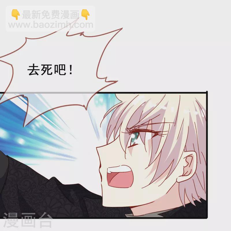 第67话 虽然他很吓人，但我一点都不害怕-第67话