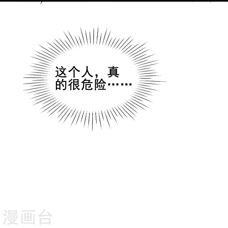 第67话 虽然他很吓人，但我一点都不害怕-第67话