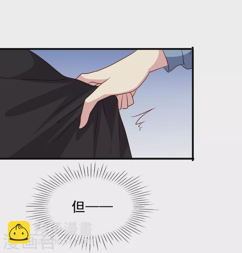 第67话 虽然他很吓人，但我一点都不害怕-第67话