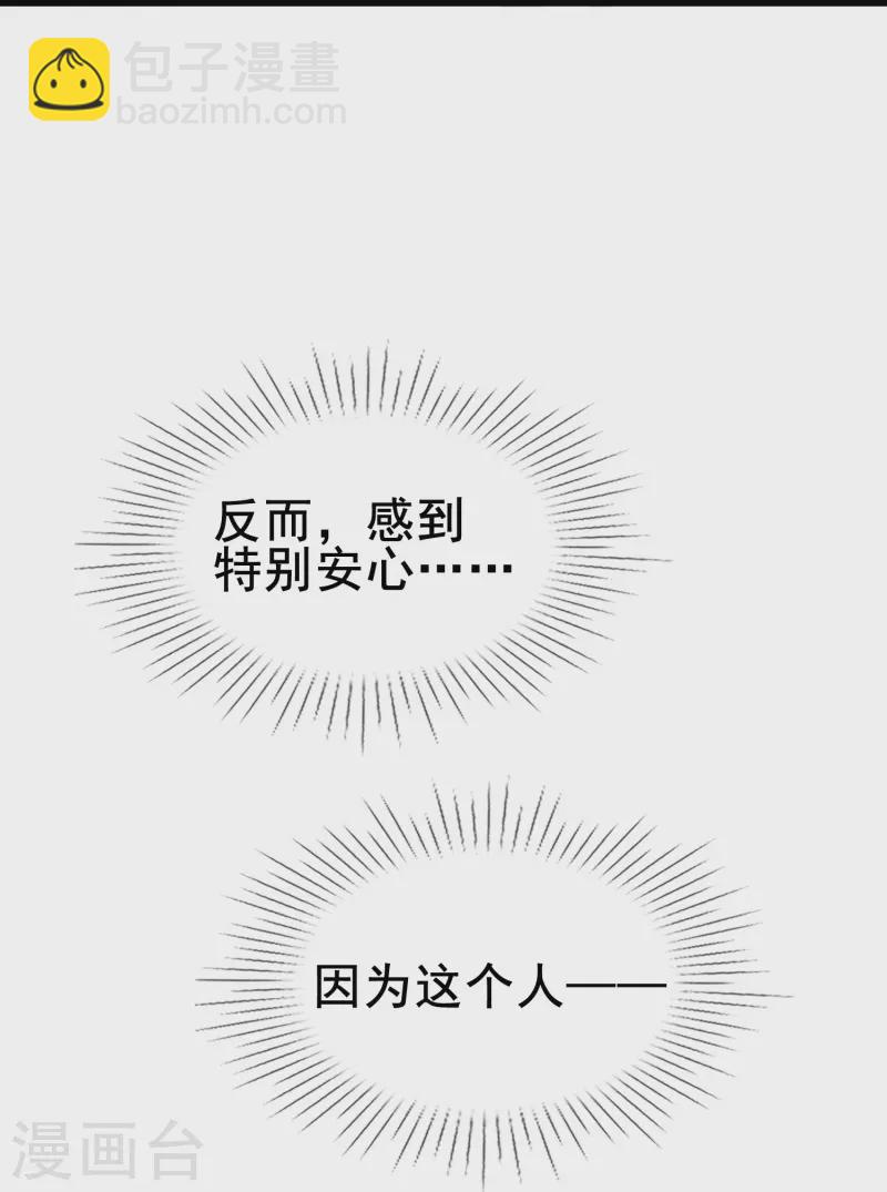 第67话 虽然他很吓人，但我一点都不害怕-第67话