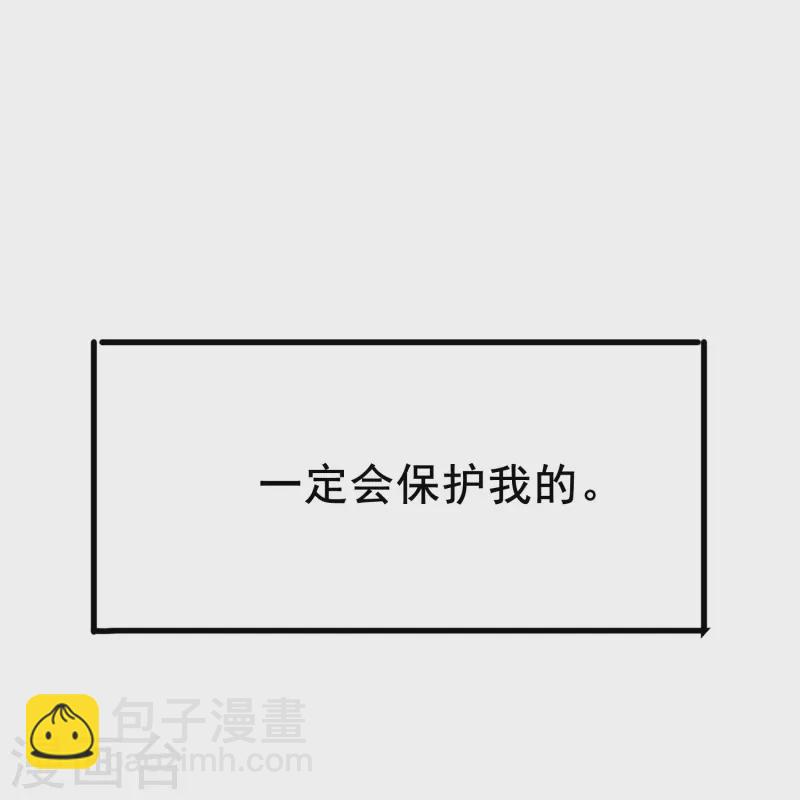 第67话 虽然他很吓人，但我一点都不害怕-第67话