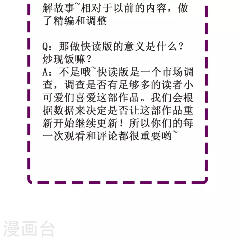 第67话 虽然他很吓人，但我一点都不害怕-第67话