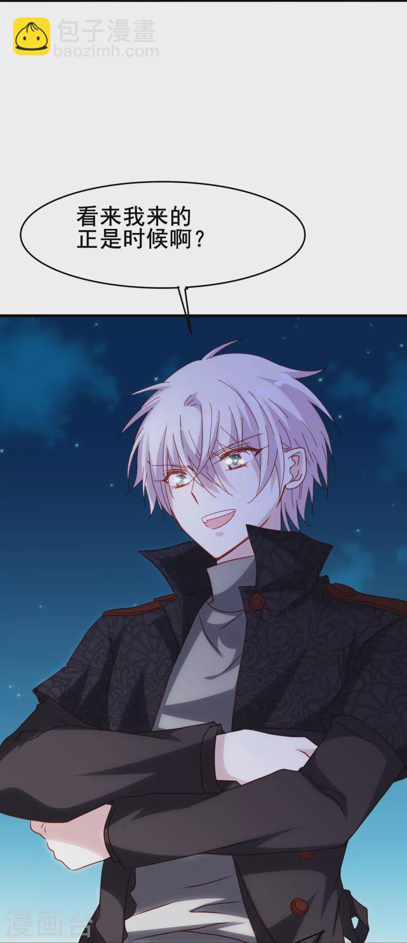 第67话 虽然他很吓人，但我一点都不害怕-第67话