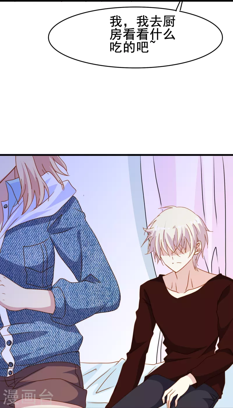 第69话 总有助攻促进感情发展-第69话