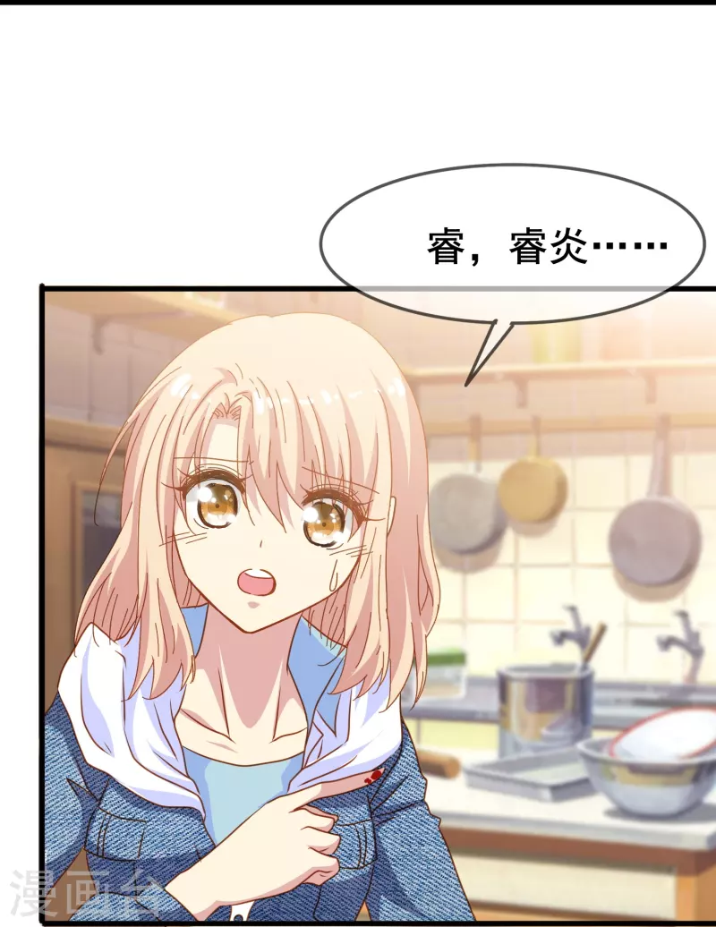 第69话 总有助攻促进感情发展-第69话