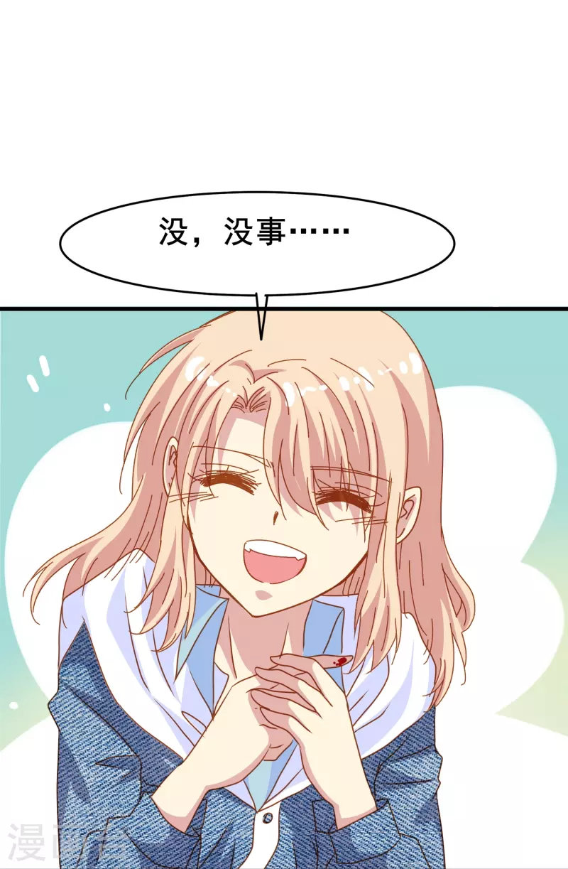 第69话 总有助攻促进感情发展-第69话