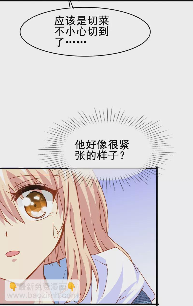 第69话 总有助攻促进感情发展-第69话