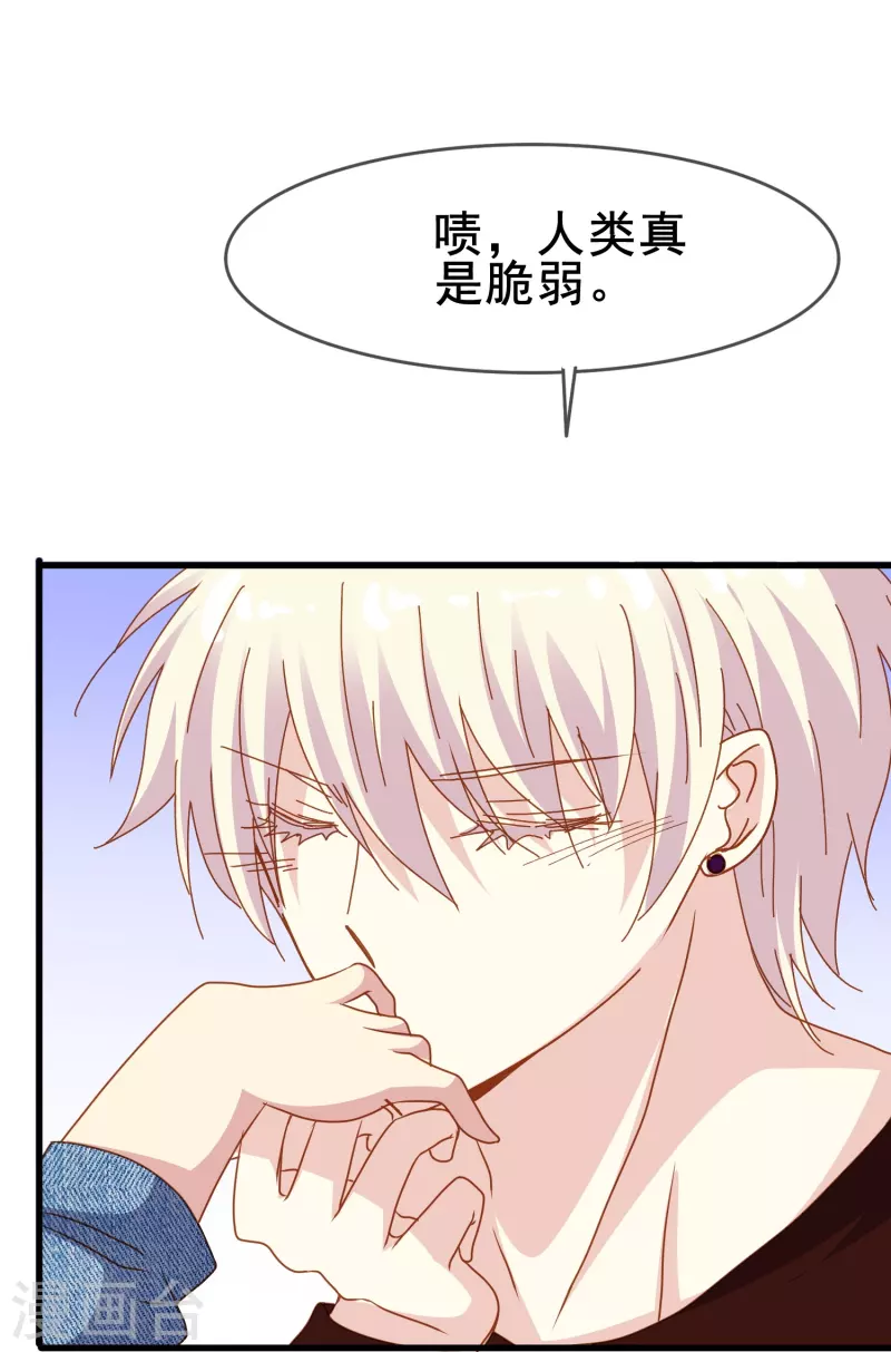 第69话 总有助攻促进感情发展-第69话