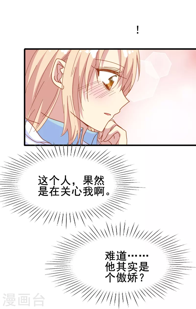 第69话 总有助攻促进感情发展-第69话