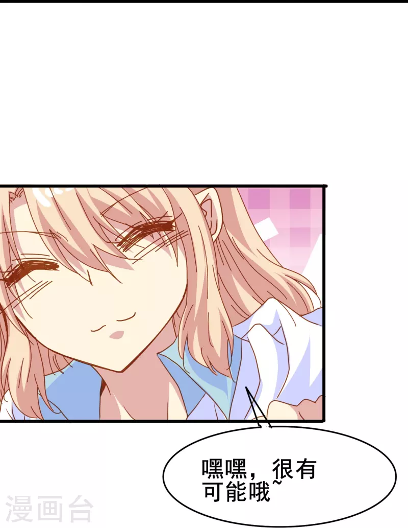 第69话 总有助攻促进感情发展-第69话