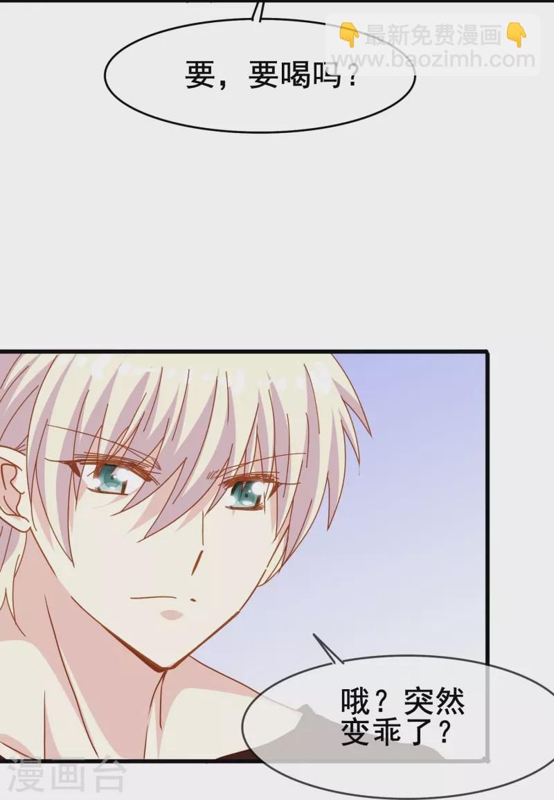 第69话 总有助攻促进感情发展-第69话