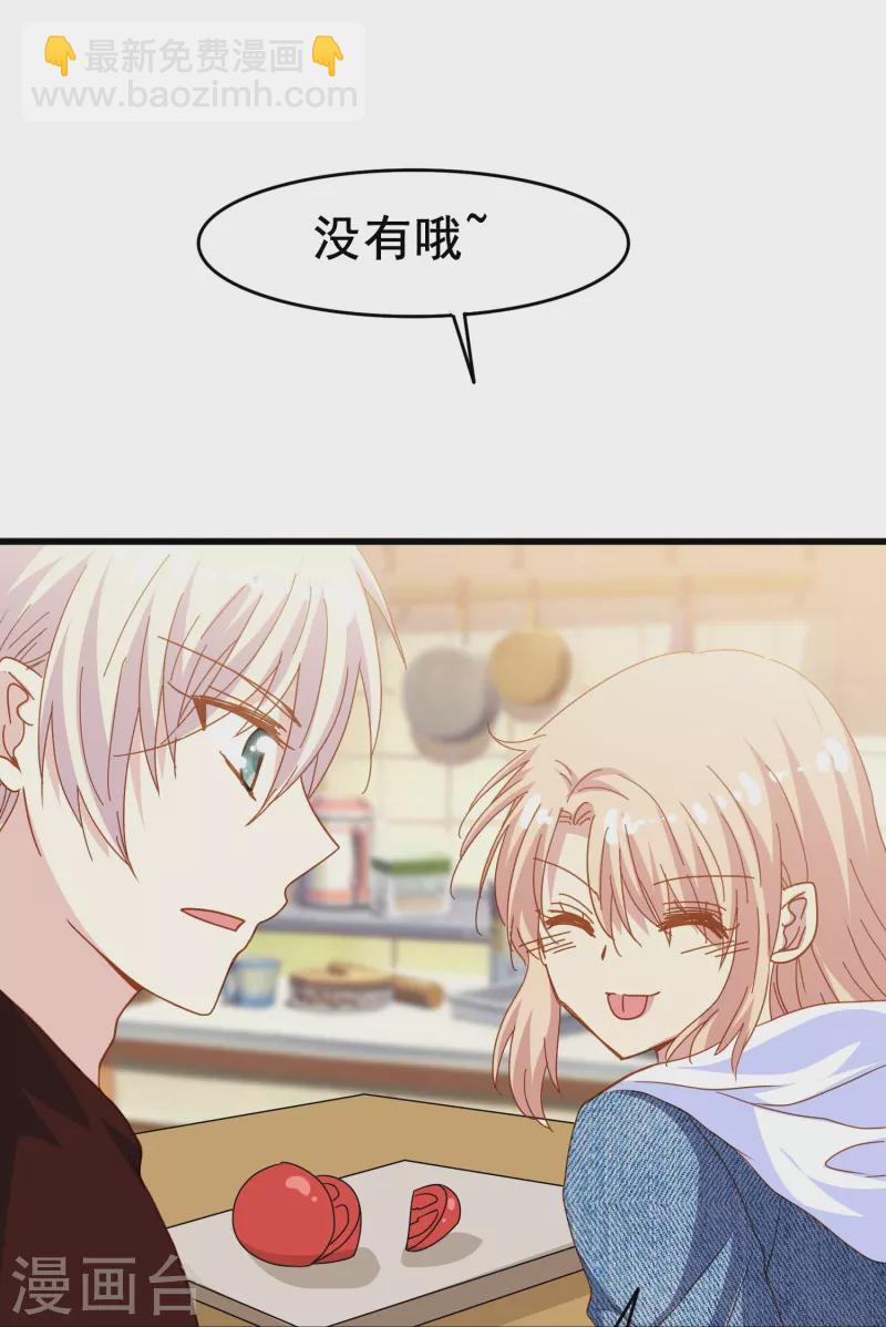 第69话 总有助攻促进感情发展-第69话