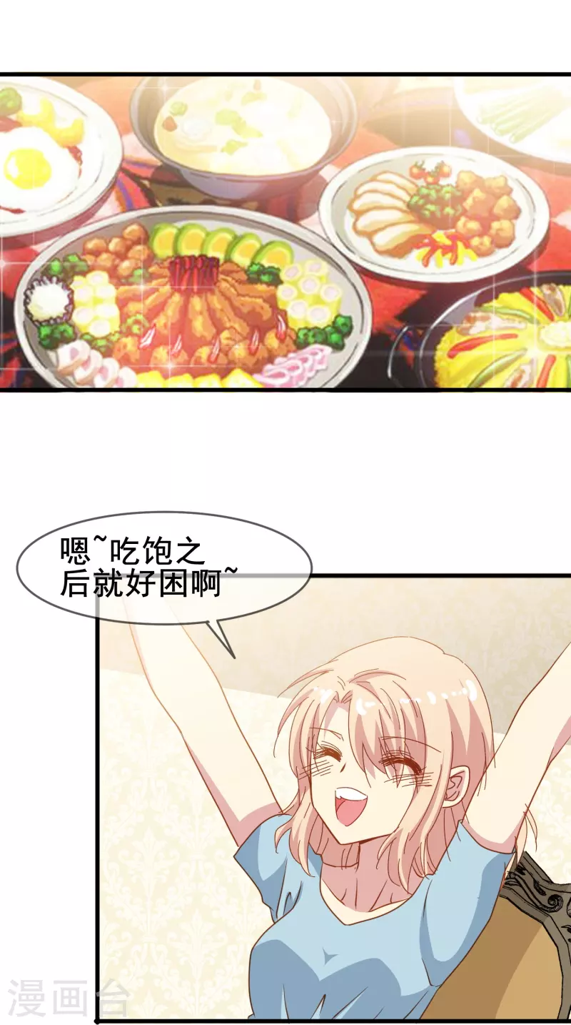 第69话 总有助攻促进感情发展-第69话