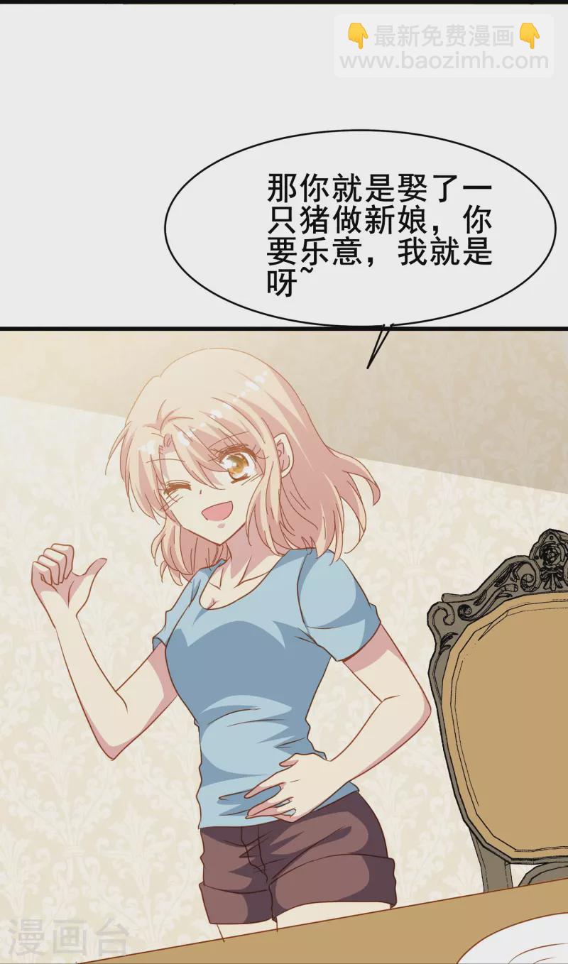 第69话 总有助攻促进感情发展-第69话