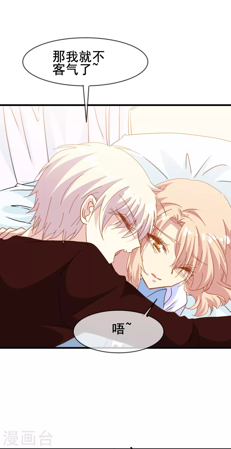 第69话 总有助攻促进感情发展-第69话