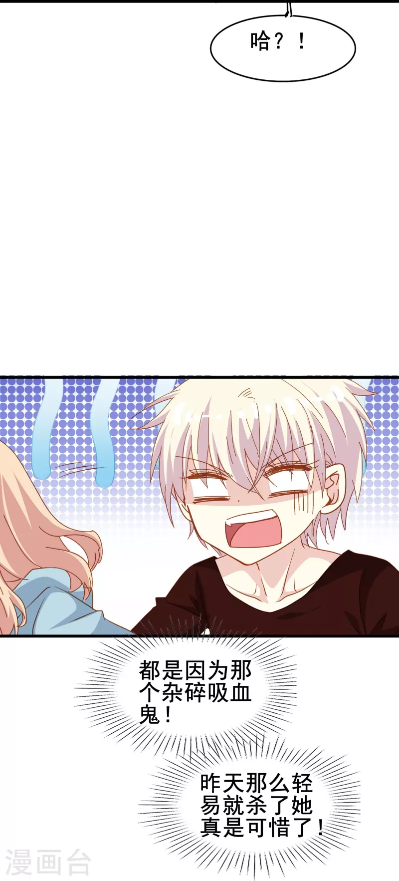 第69话 总有助攻促进感情发展-第69话